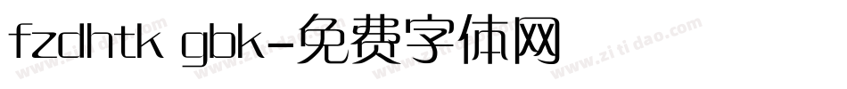 fzdhtk gbk字体转换